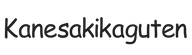 kanesakikaguten.com - Home